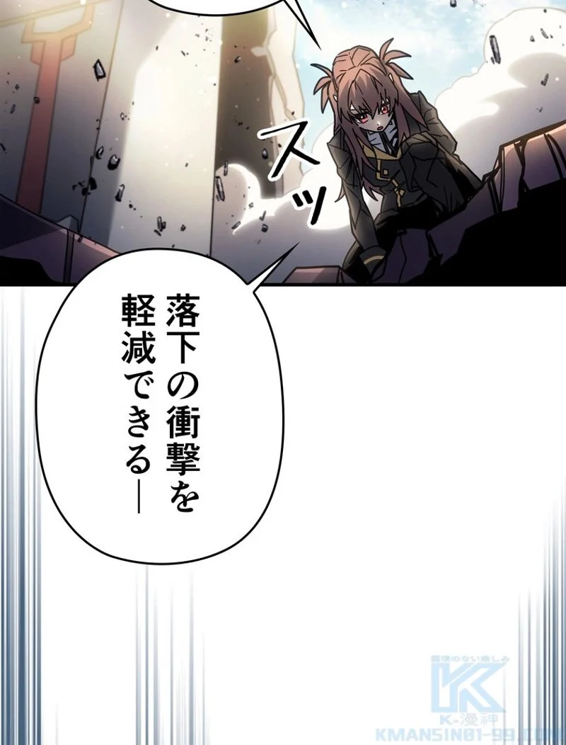 帰還者の魔法は特別です - 第202話 - Page 100