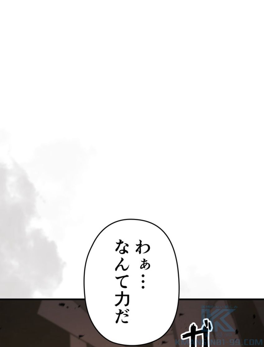 帰還者の魔法は特別です - 第215話 - Page 28