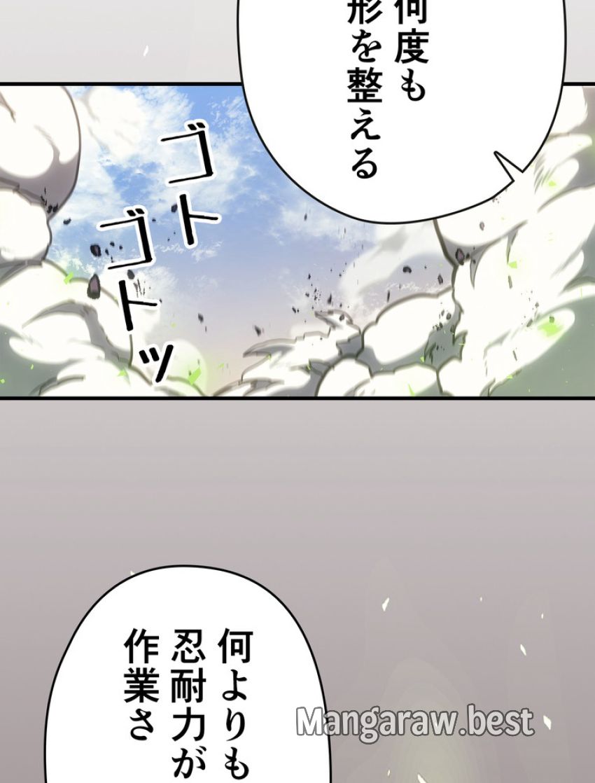 帰還者の魔法は特別です - 第215話 - Page 3