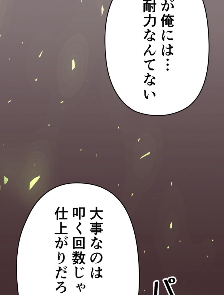 帰還者の魔法は特別です - 第215話 - Page 5