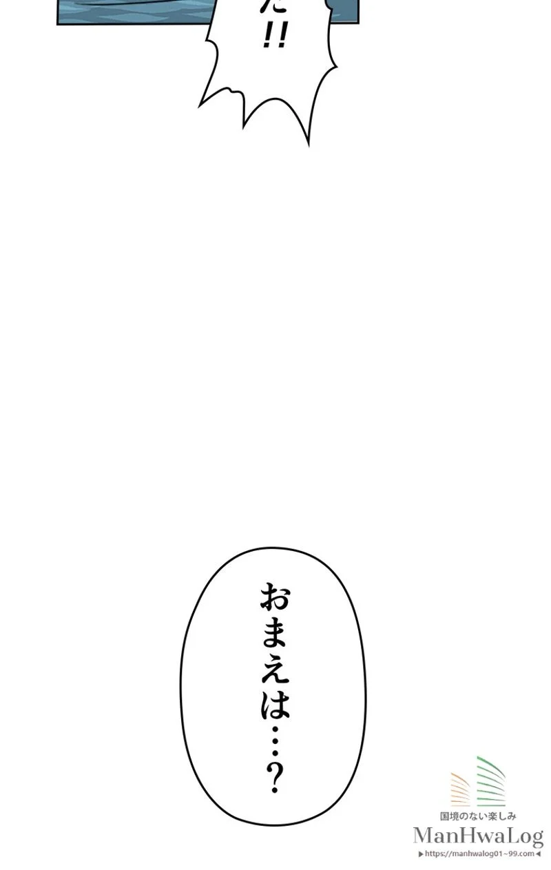 帰還者の魔法は特別です 第42話 - Page 103