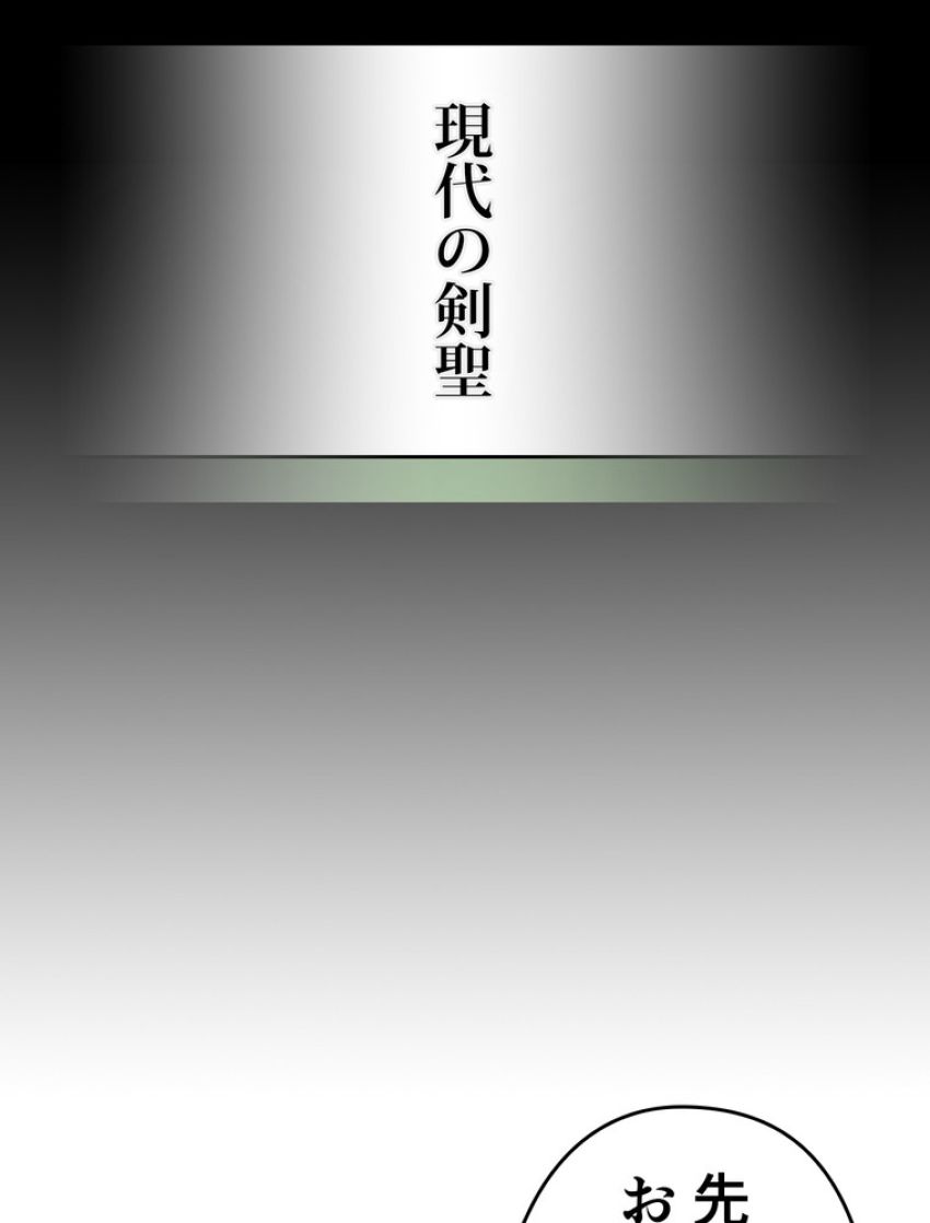 帰還者の魔法は特別です - 第210話 - Page 10