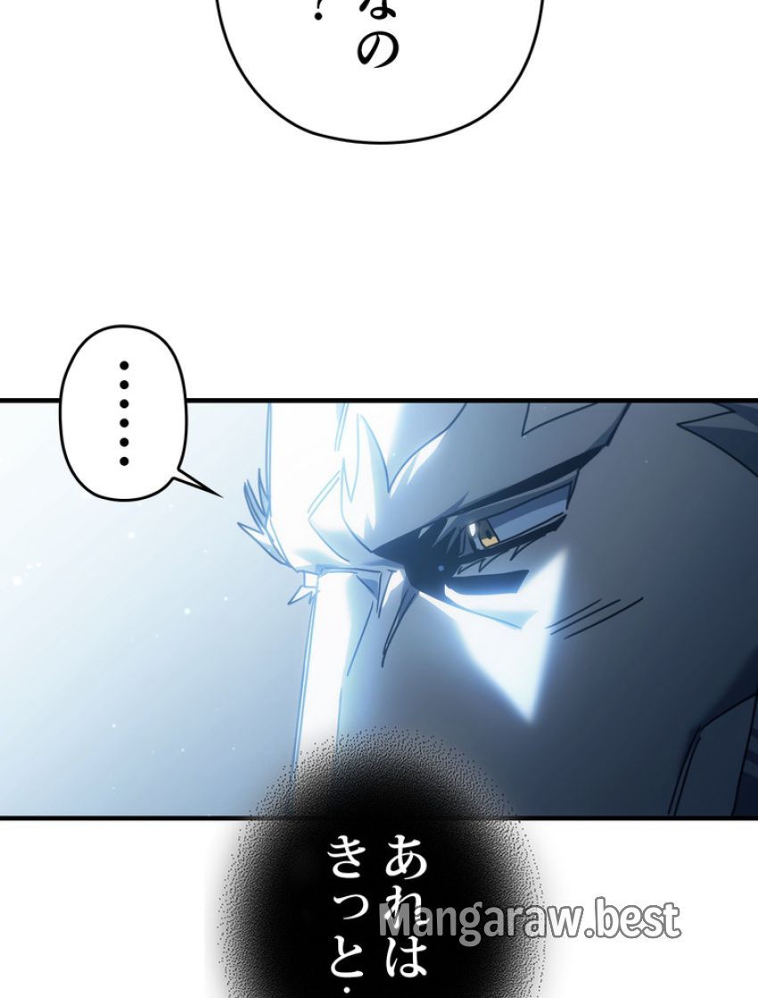 帰還者の魔法は特別です - 第210話 - Page 103