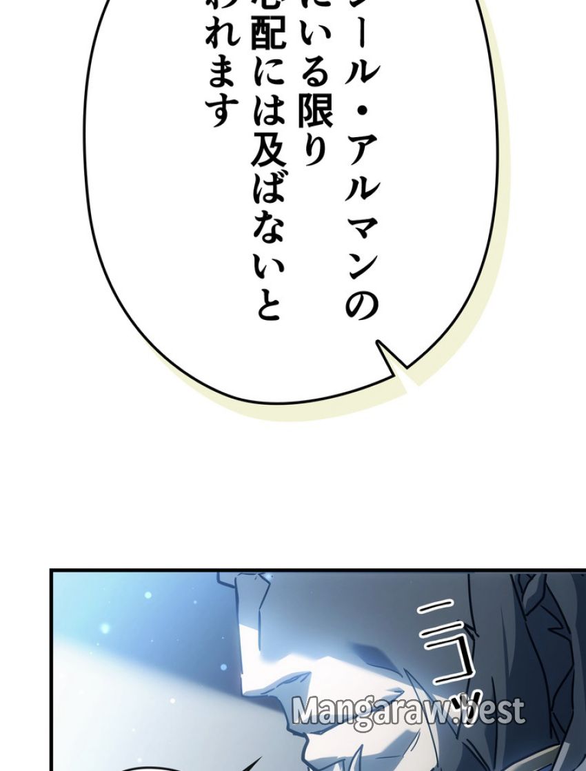 帰還者の魔法は特別です - 第210話 - Page 112