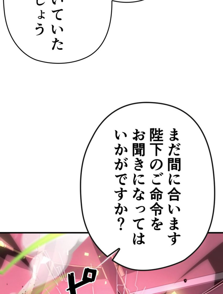 帰還者の魔法は特別です - 第210話 - Page 42