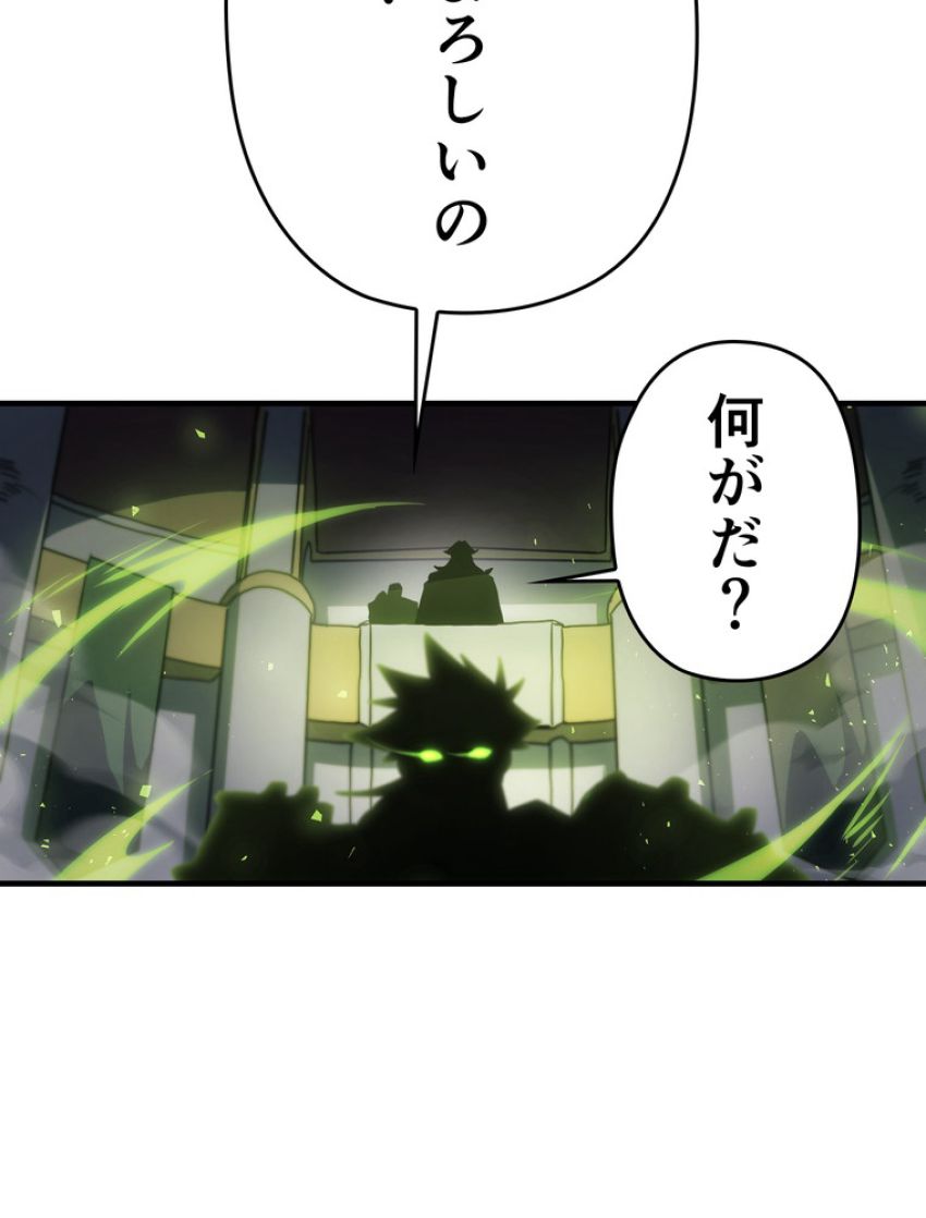 帰還者の魔法は特別です - 第210話 - Page 63