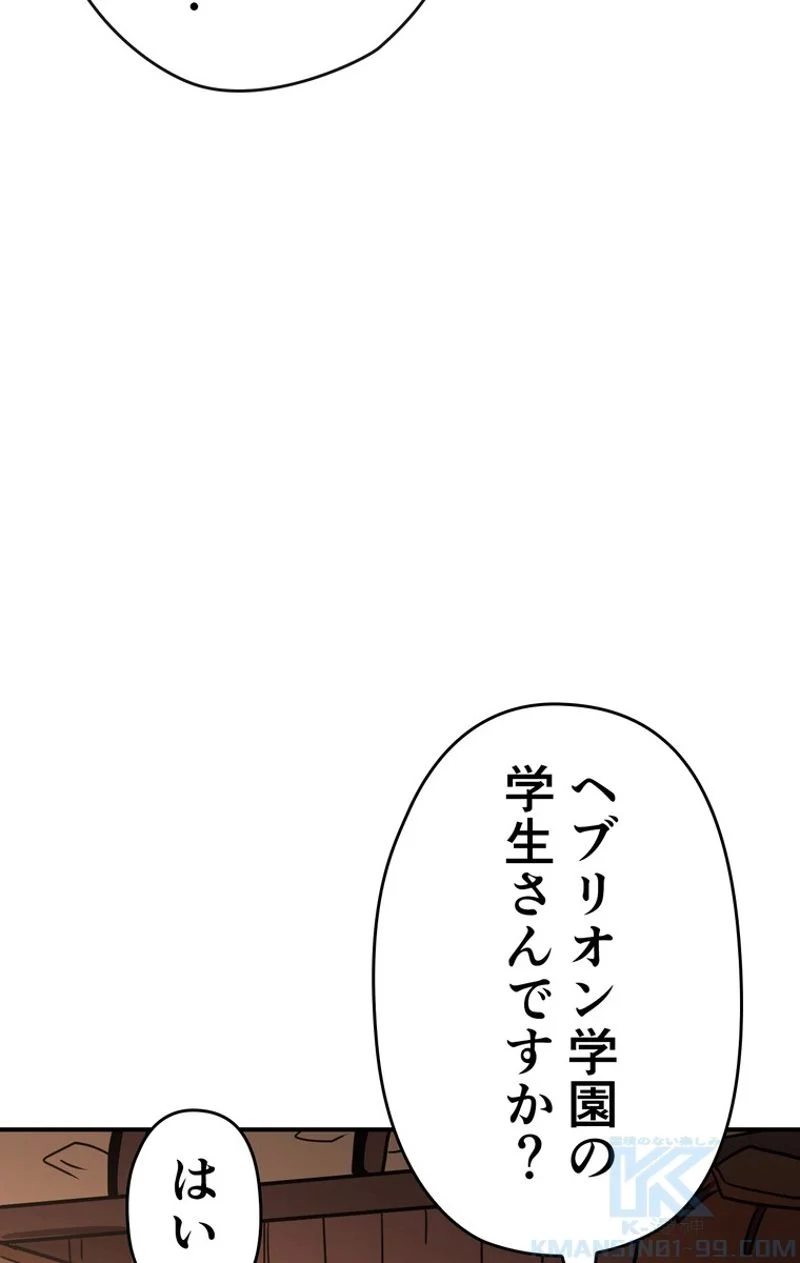 帰還者の魔法は特別です 第118話 - Page 59