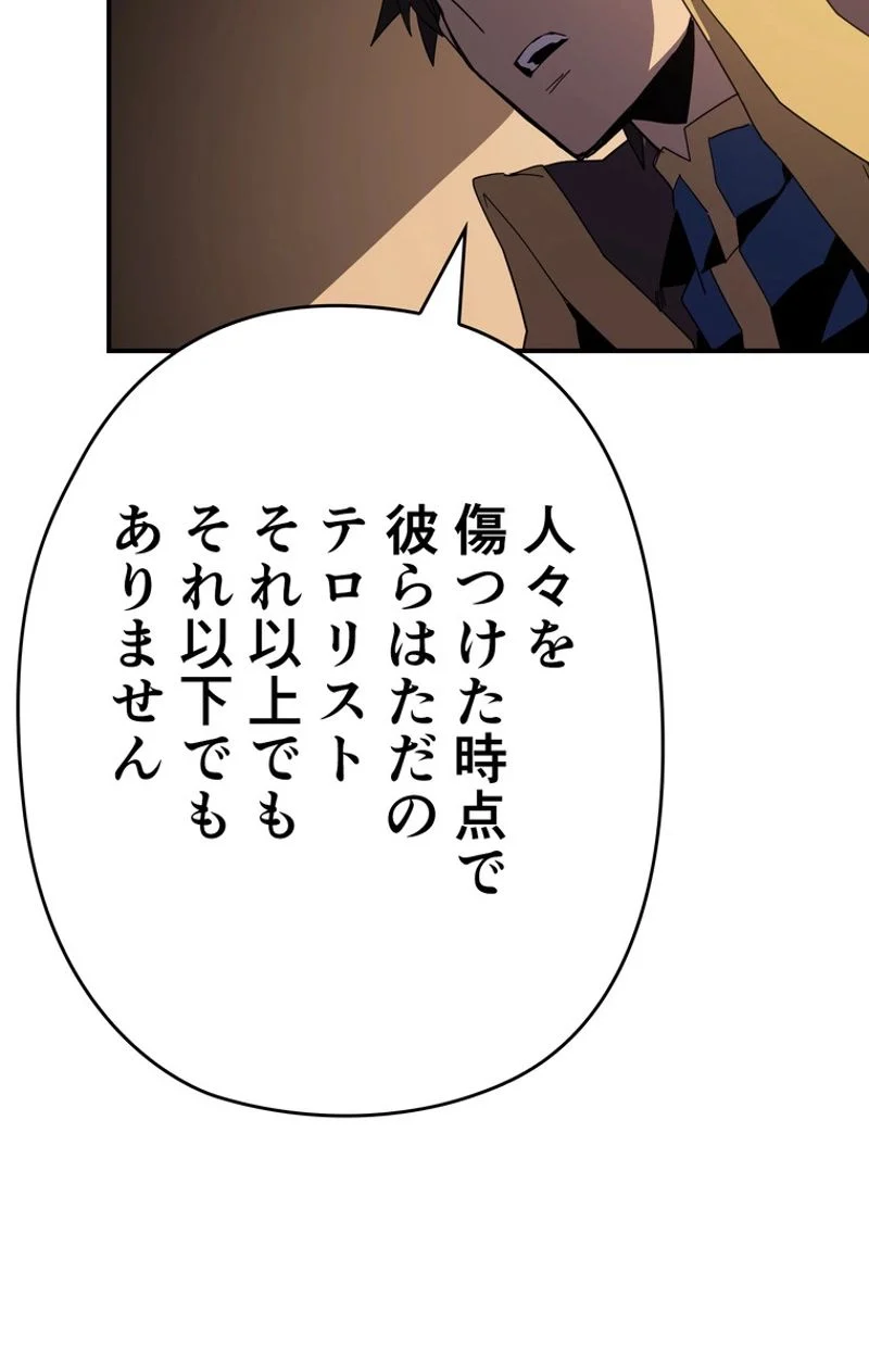 帰還者の魔法は特別です 第106話 - Page 54