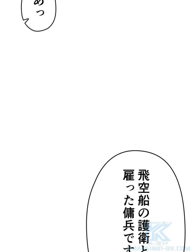 帰還者の魔法は特別です 第134話 - Page 26