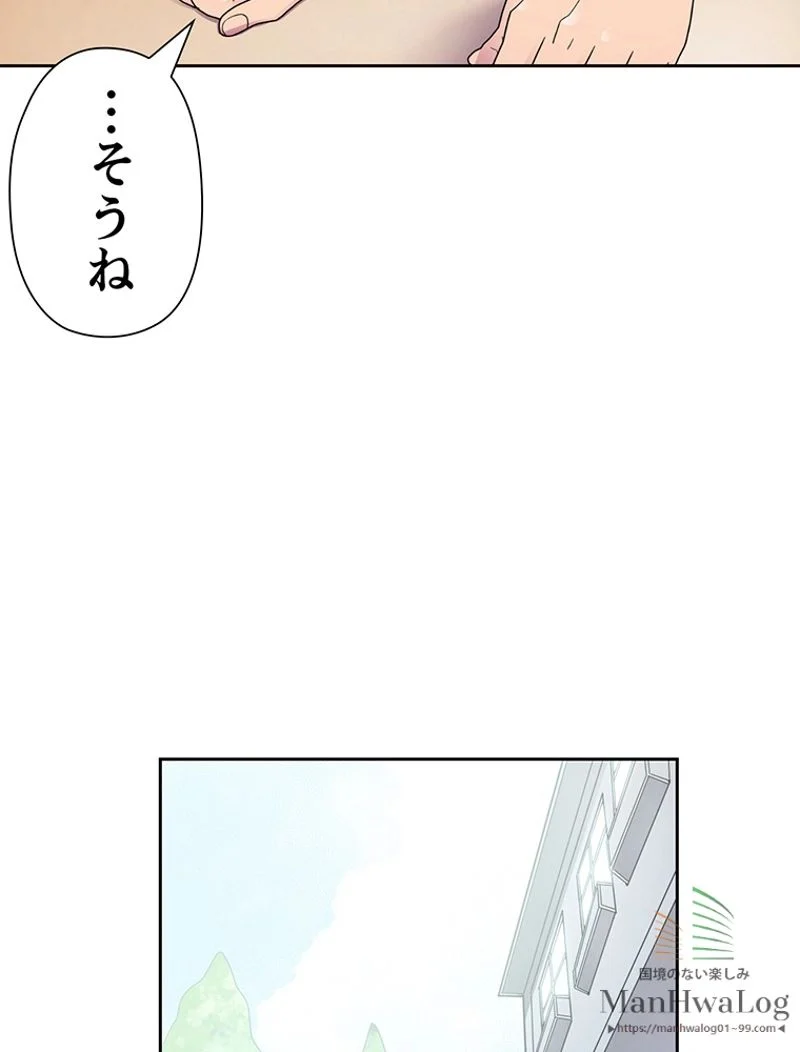 帰還者の魔法は特別です - 第11話 - Page 6