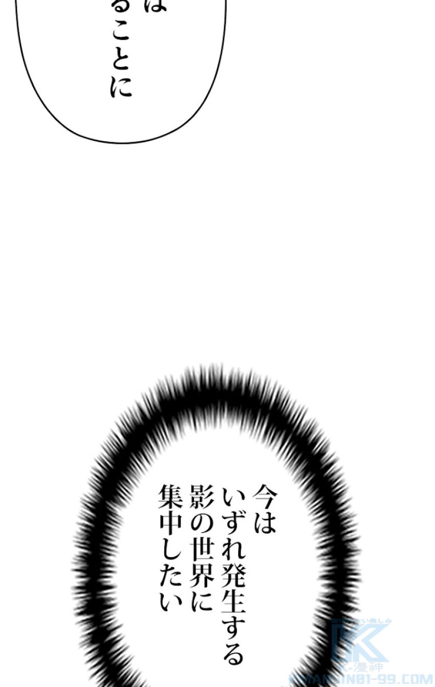 帰還者の魔法は特別です - 第122話 - Page 64