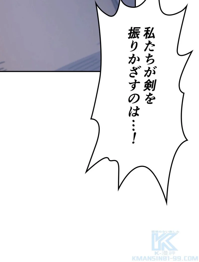 帰還者の魔法は特別です 第139話 - Page 20