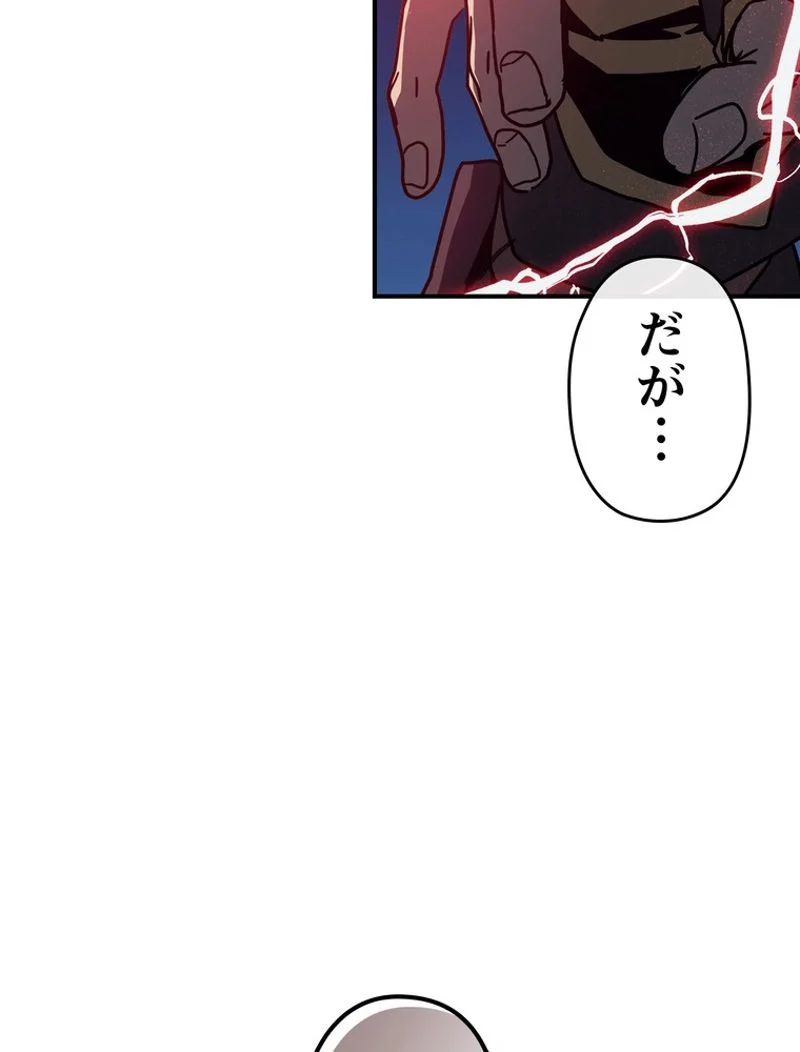 帰還者の魔法は特別です 第139話 - Page 49