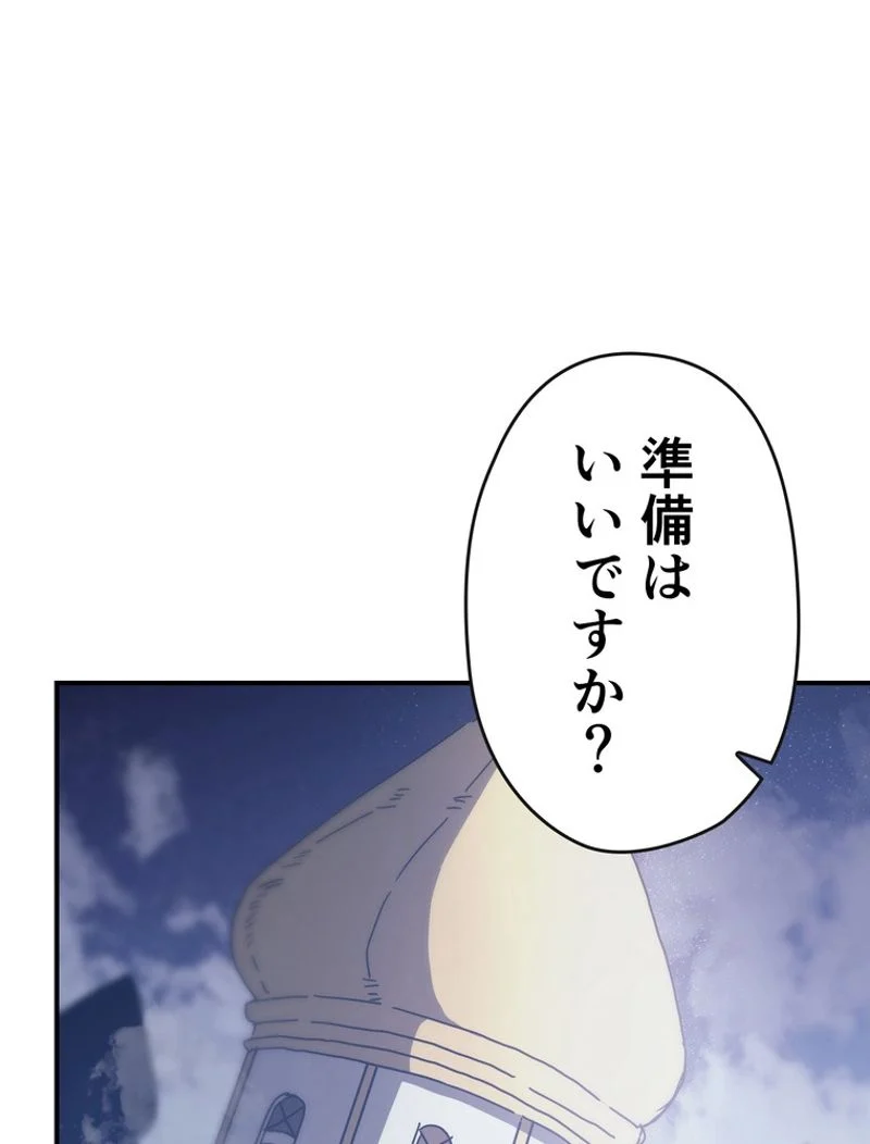 帰還者の魔法は特別です 第139話 - Page 75