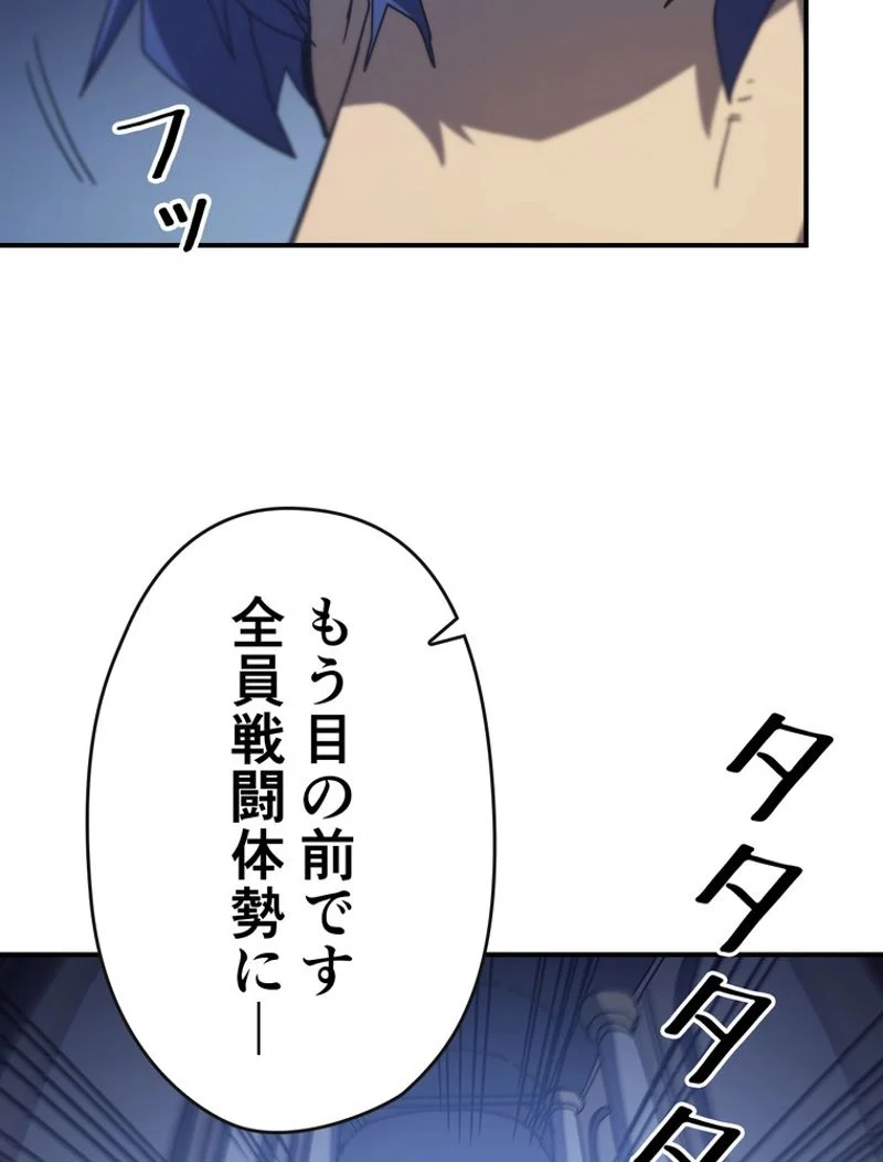 帰還者の魔法は特別です 第139話 - Page 90