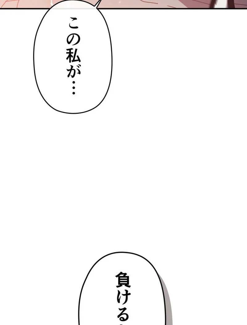 帰還者の魔法は特別です 第169話 - Page 121