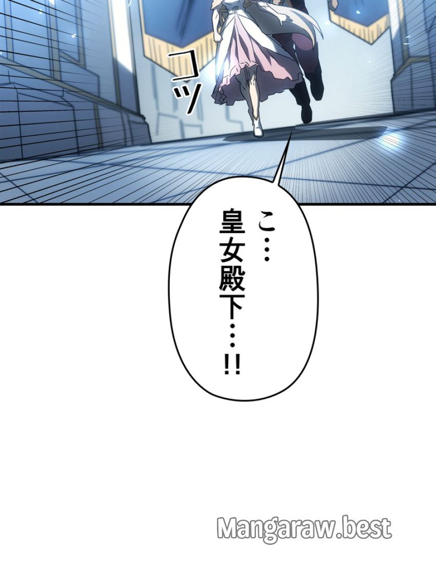 帰還者の魔法は特別です - 第209話 - Page 106