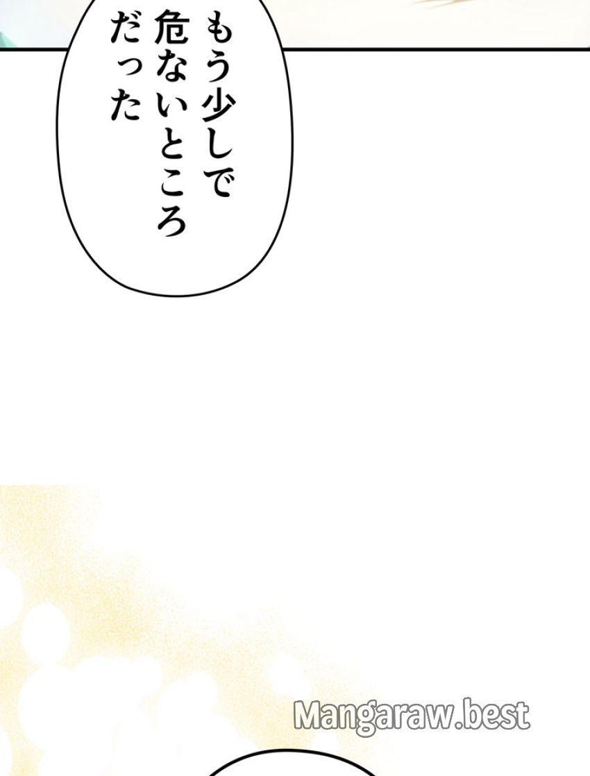 帰還者の魔法は特別です - 第209話 - Page 58