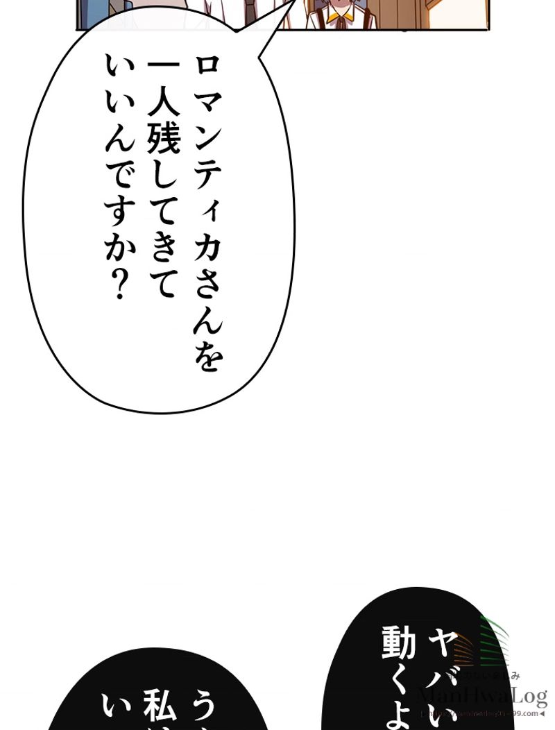 帰還者の魔法は特別です - 第17話 - Page 4