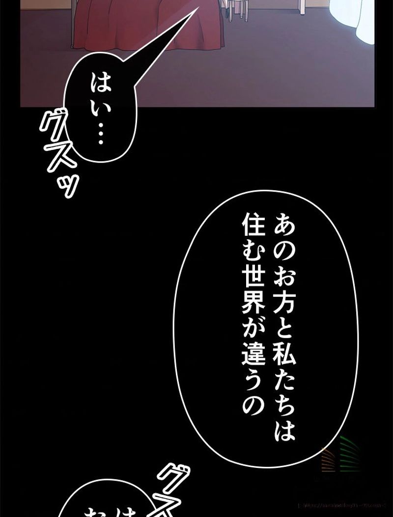 帰還者の魔法は特別です - 第17話 - Page 32