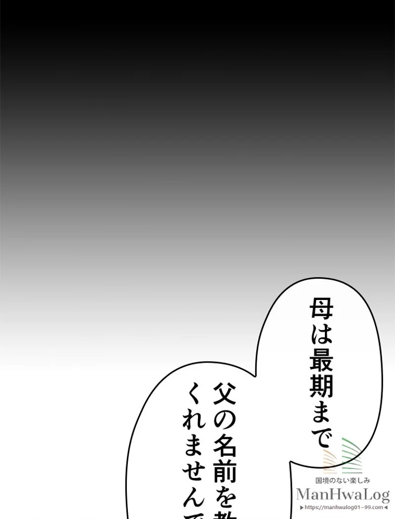 帰還者の魔法は特別です - 第17話 - Page 38