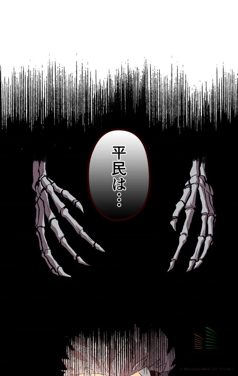 帰還者の魔法は特別です 第33話 - Page 87