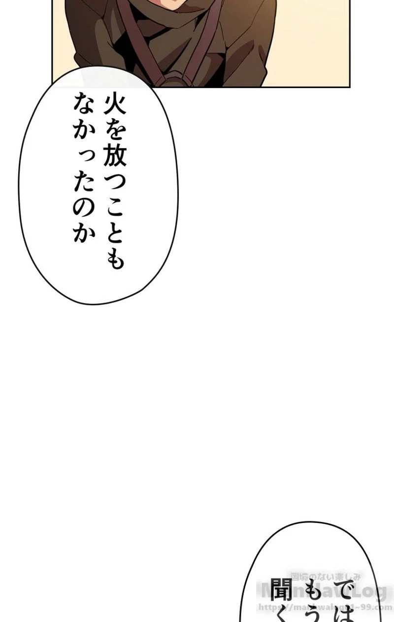 帰還者の魔法は特別です 第61話 - Page 30