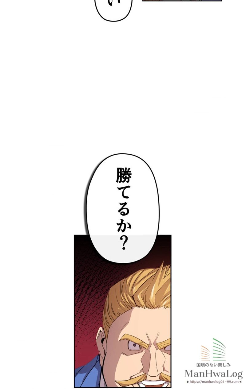 帰還者の魔法は特別です - 第23話 - Page 44