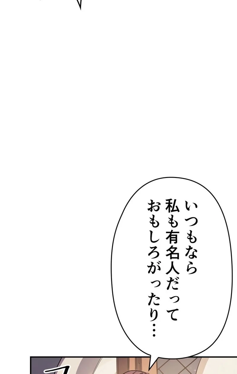 帰還者の魔法は特別です - 第99話 - Page 12