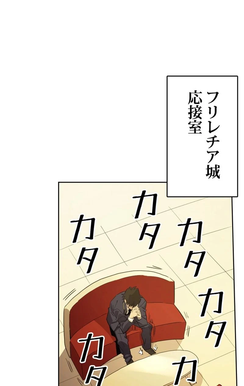 帰還者の魔法は特別です - 第76話 - Page 81