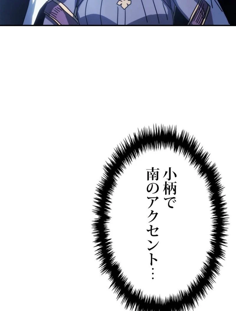 帰還者の魔法は特別です - 第174話 - Page 61