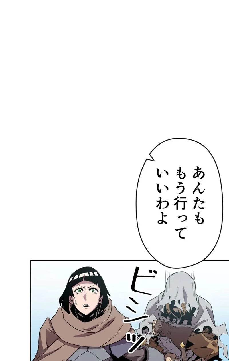 帰還者の魔法は特別です - 第68話 - Page 24