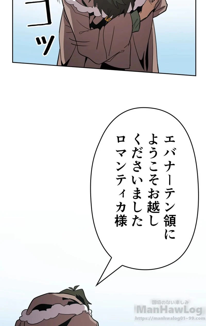 帰還者の魔法は特別です 第68話 - Page 80