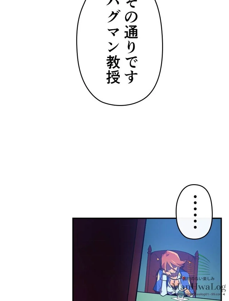 帰還者の魔法は特別です 第8話 - Page 10