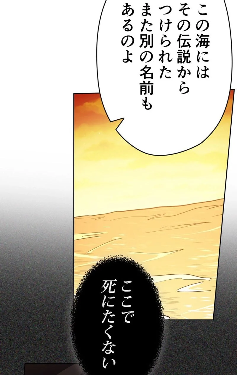 帰還者の魔法は特別です 第75話 - Page 109