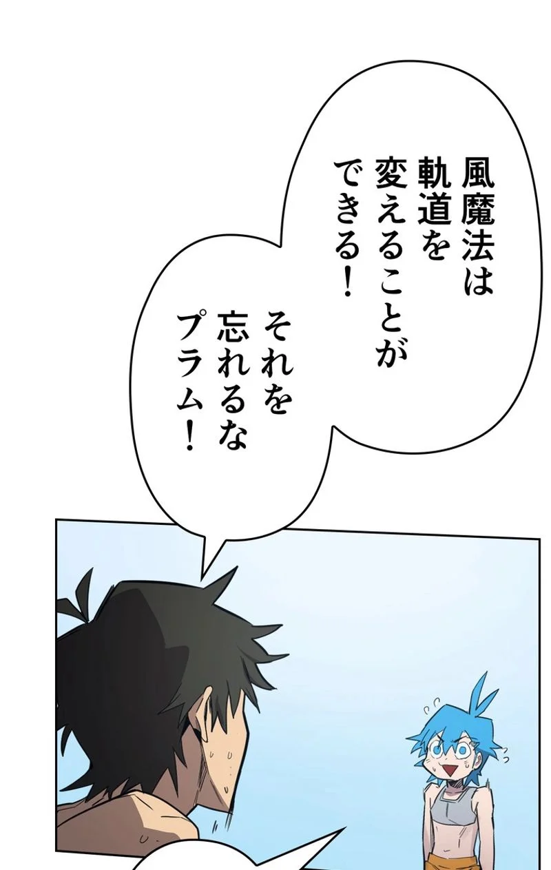 帰還者の魔法は特別です 第75話 - Page 48