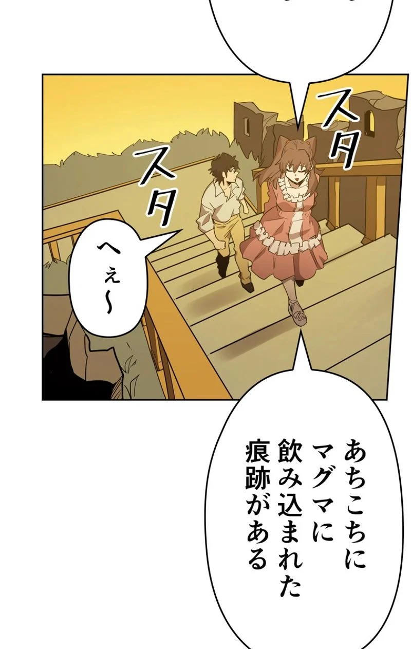 帰還者の魔法は特別です 第75話 - Page 93