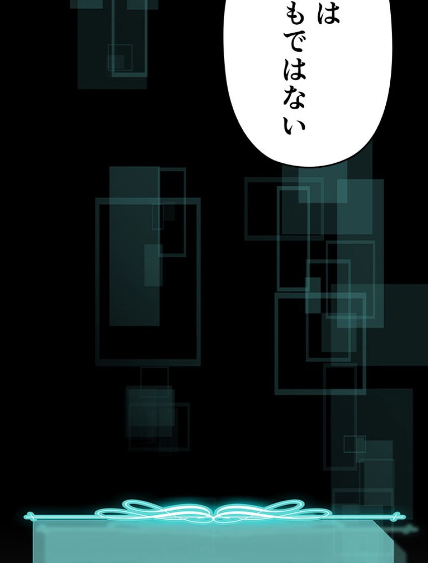 帰還者の魔法は特別です - 第222話 - Page 14