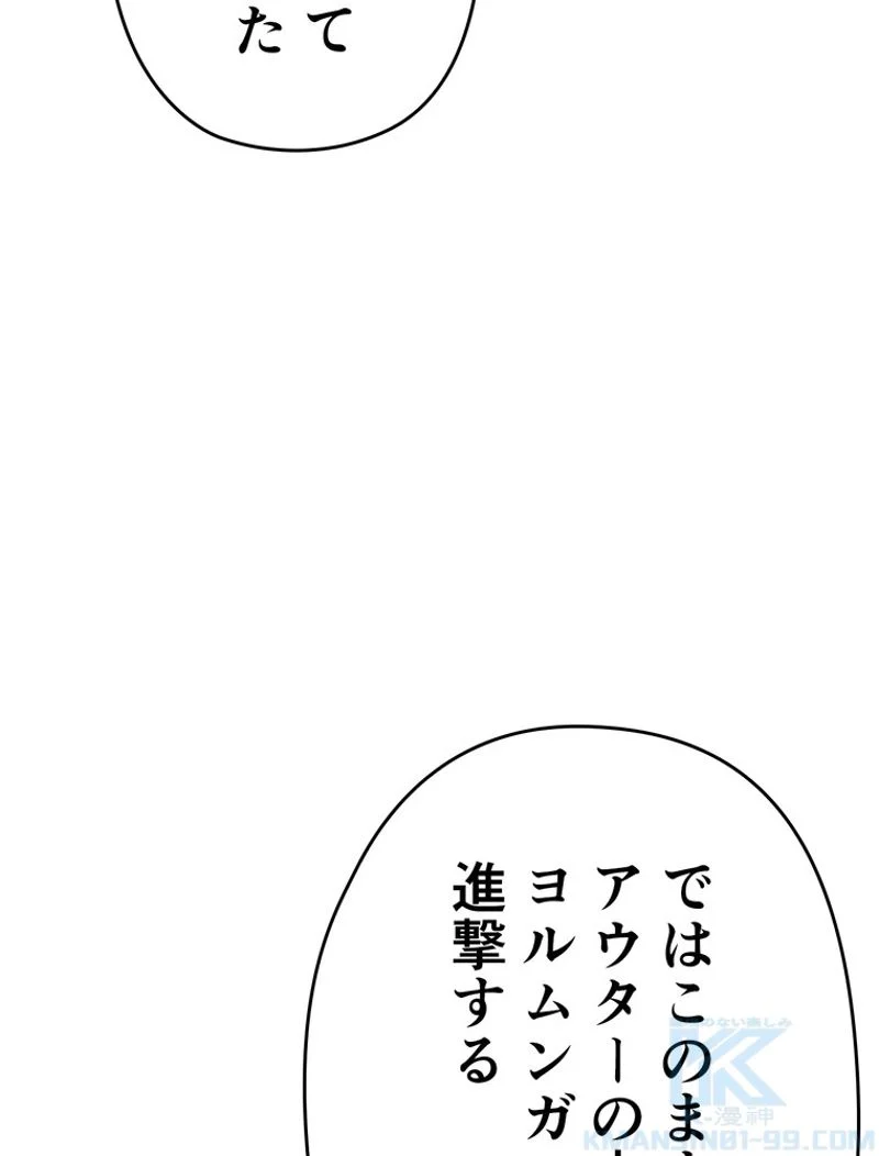 帰還者の魔法は特別です 第163話 - Page 104