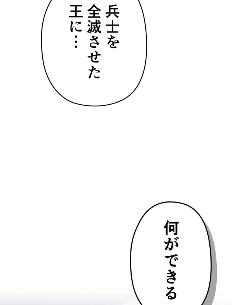 帰還者の魔法は特別です 第163話 - Page 69