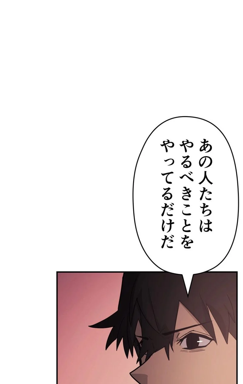 帰還者の魔法は特別です 第89話 - Page 31