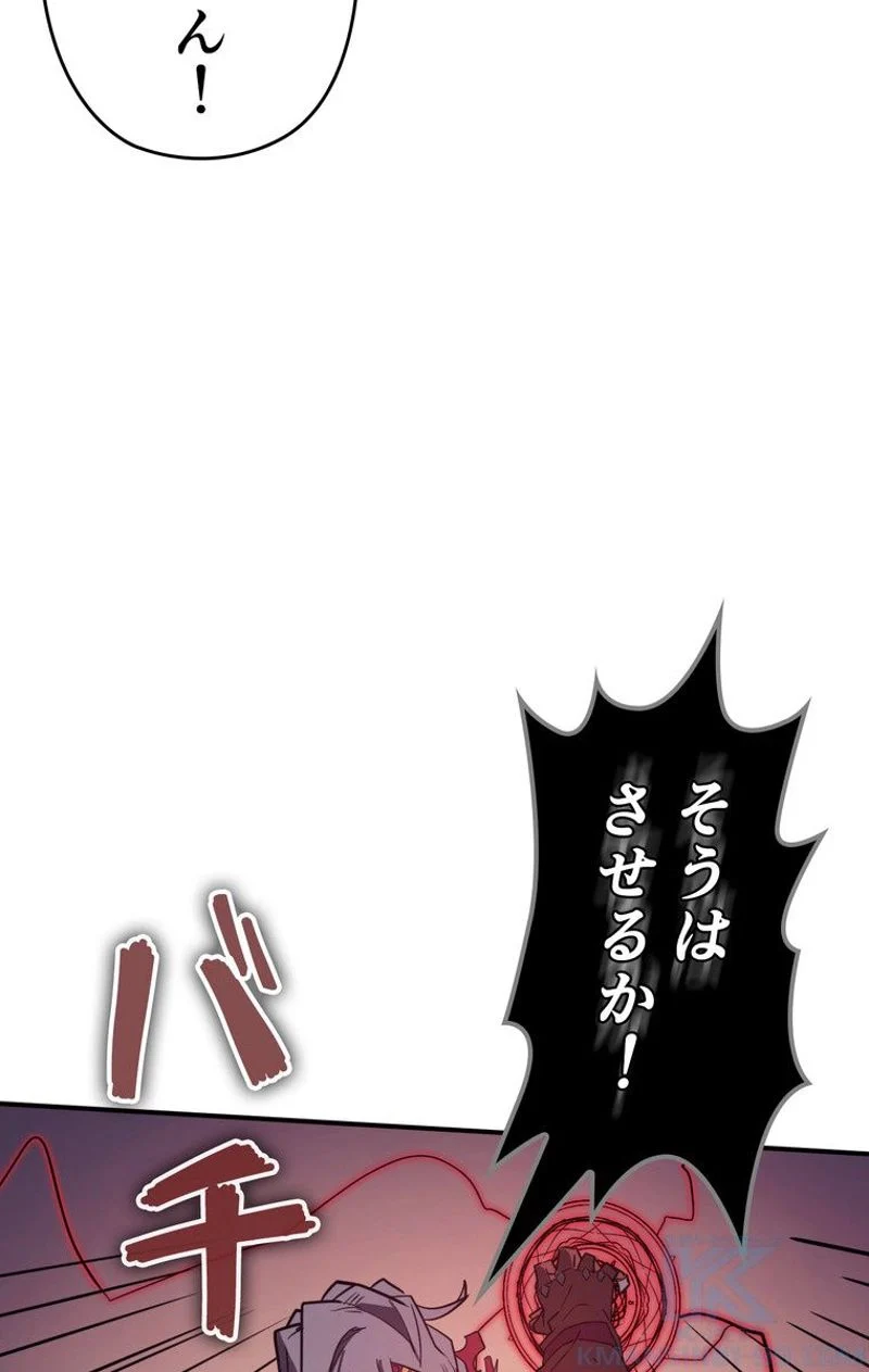 帰還者の魔法は特別です - 第89話 - Page 83