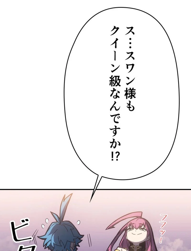 帰還者の魔法は特別です 第178話 - Page 96