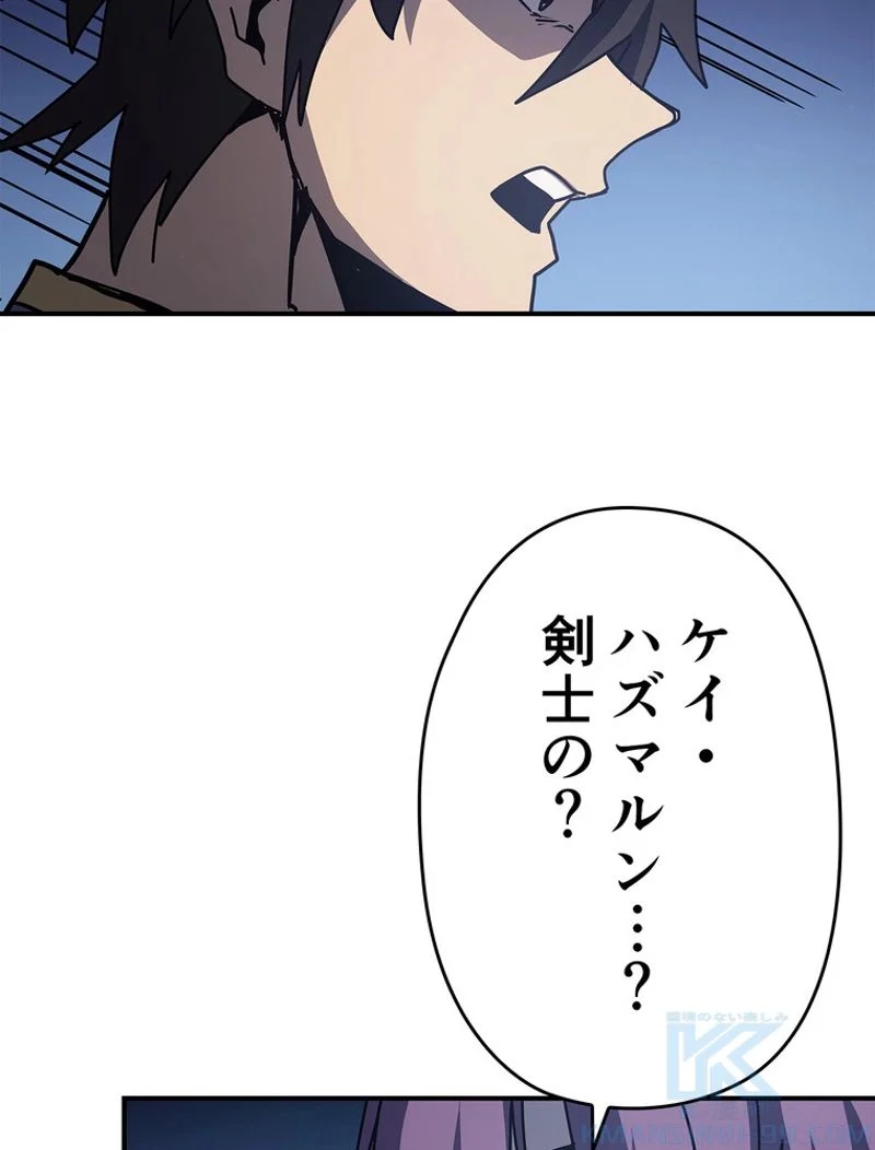 帰還者の魔法は特別です 第137話 - Page 95