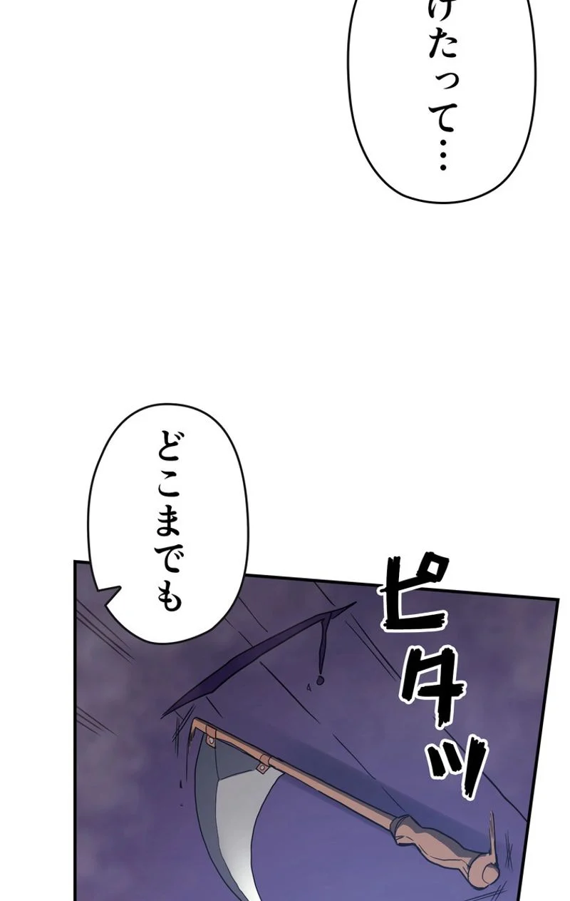 帰還者の魔法は特別です 第85話 - Page 39