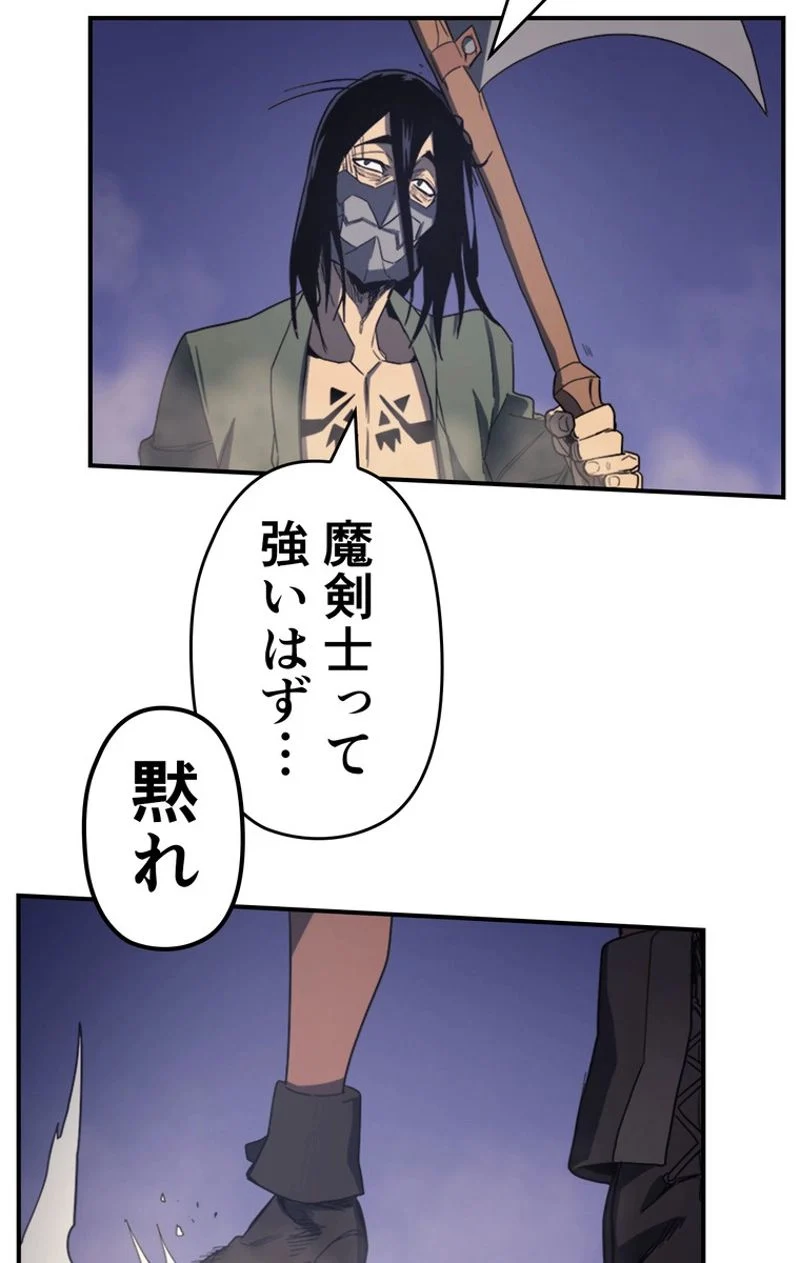 帰還者の魔法は特別です 第85話 - Page 67