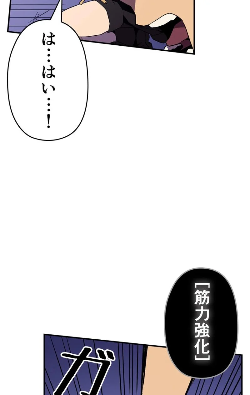 帰還者の魔法は特別です 第86話 - Page 28