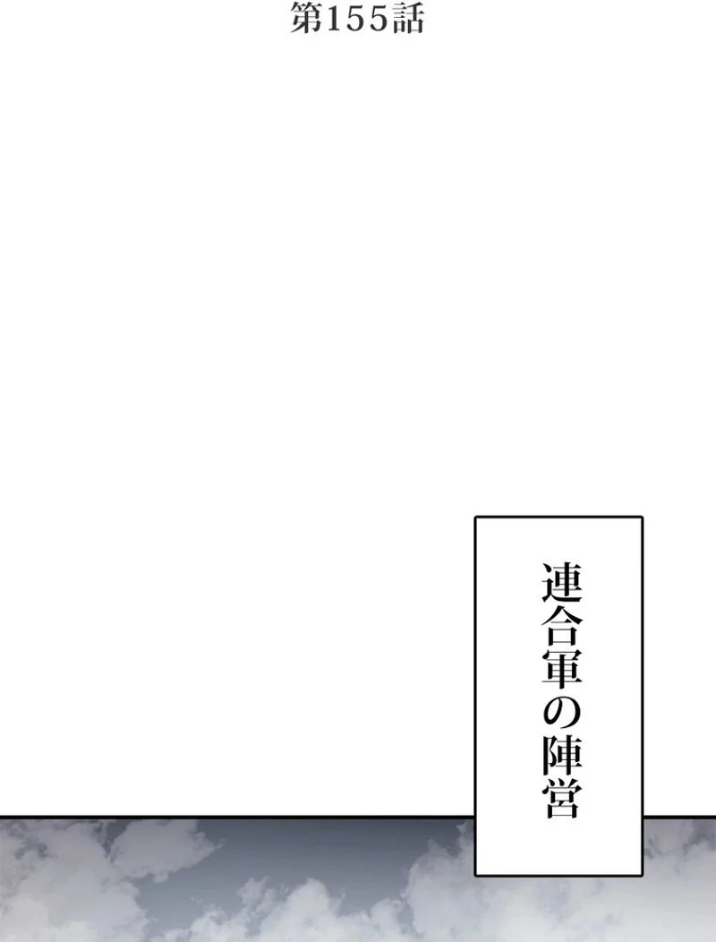 帰還者の魔法は特別です 第155話 - Page 3