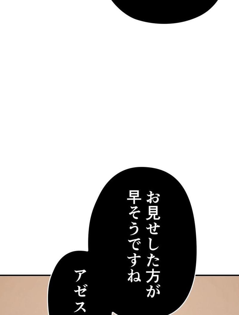 帰還者の魔法は特別です - 第155話 - Page 24