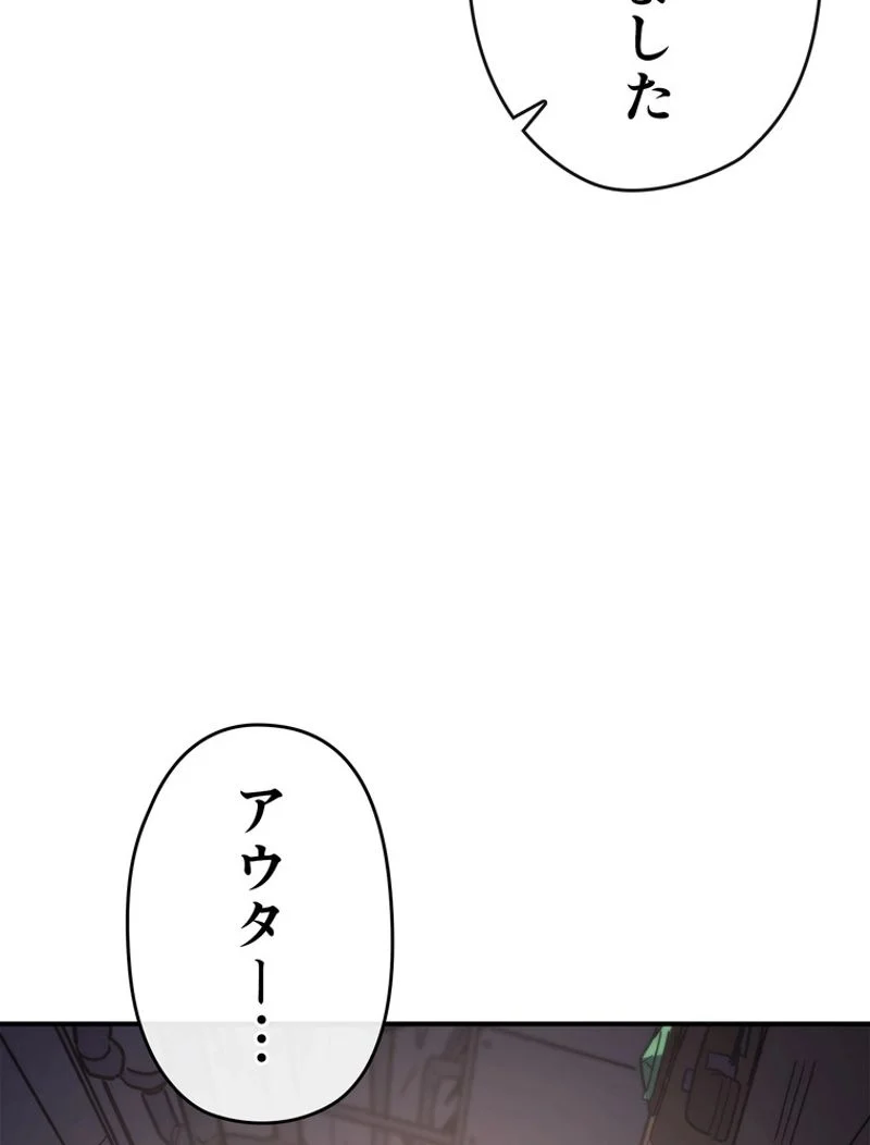 帰還者の魔法は特別です - 第155話 - Page 96